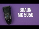 Braun MG5050