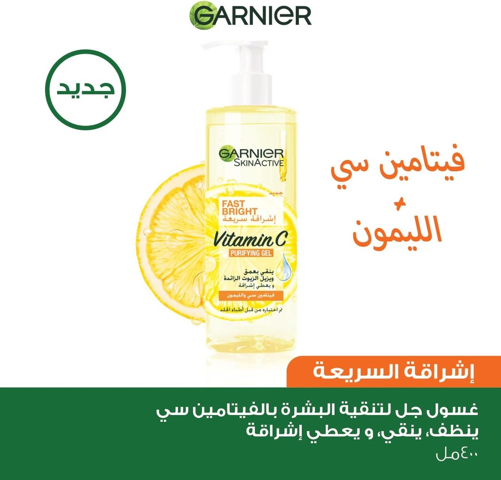 Garnier Gel Nettoyant Vitamin C 400ml